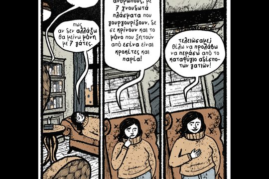 kare-othonaiou